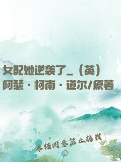 女配她逆袭了